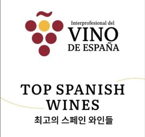 Logo de la Interprofesional del Vino de España con texto en inglés y coreano